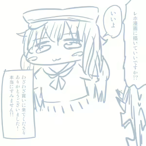 Page 124 of Comike Repo Manga - preview thumbnail
