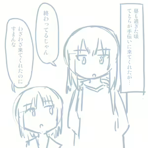 Page 125 of Comike Repo Manga - preview thumbnail