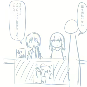 Page 127 of Comike Repo Manga - preview thumbnail