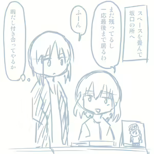 Page 131 of Comike Repo Manga - preview thumbnail