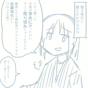 Page 132 of Comike Repo Manga - preview thumbnail