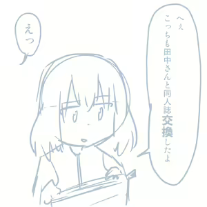 Page 133 of Comike Repo Manga - preview thumbnail