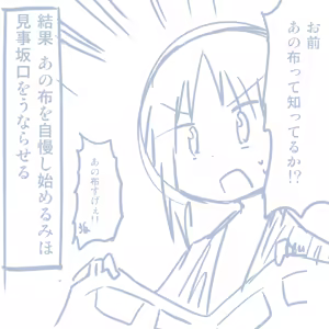 Page 140 of Comike Repo Manga - preview thumbnail