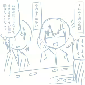Page 144 of Comike Repo Manga - preview thumbnail