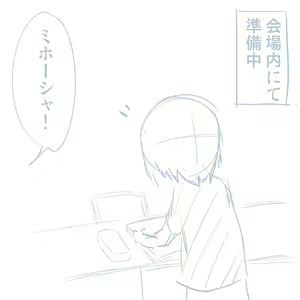 Page 15 of Comike Repo Manga - preview thumbnail
