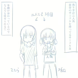 Page 158 of Comike Repo Manga - preview thumbnail