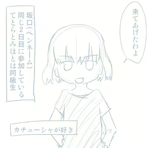 Page 16 of Comike Repo Manga - preview thumbnail