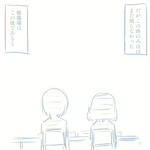 Page 165 of Comike Repo Manga - preview thumbnail