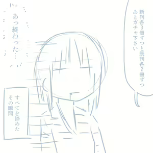 Page 170 of Comike Repo Manga - preview thumbnail