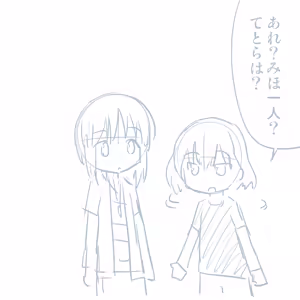 Page 17 of Comike Repo Manga - preview thumbnail