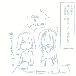 Page 172 of Comike Repo Manga - preview thumbnail