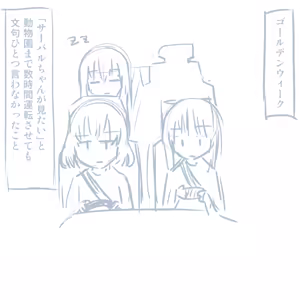 Page 173 of Comike Repo Manga - preview thumbnail