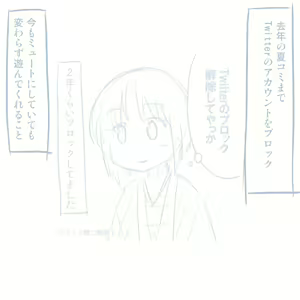 Page 174 of Comike Repo Manga - preview thumbnail