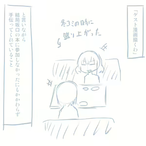 Page 175 of Comike Repo Manga - preview thumbnail