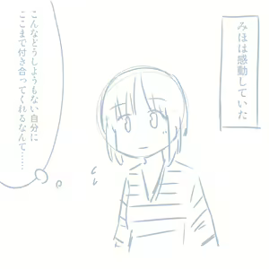 Page 176 of Comike Repo Manga - preview thumbnail