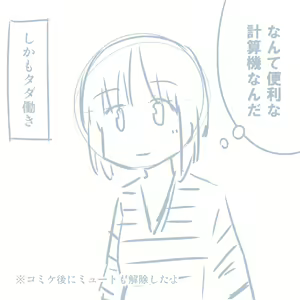 Page 177 of Comike Repo Manga - preview thumbnail
