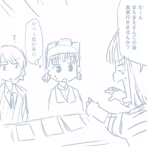 Page 187 of Comike Repo Manga - preview thumbnail