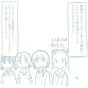Page 190 of Comike Repo Manga - preview thumbnail