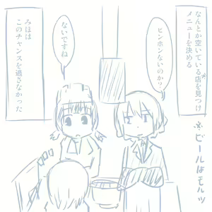 Page 191 of Comike Repo Manga - preview thumbnail