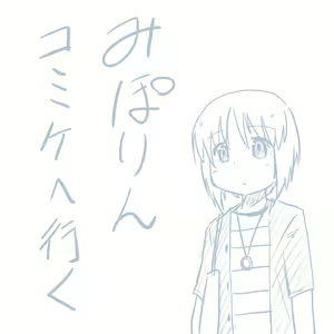 Page 3 of Comike Repo Manga - preview thumbnail