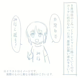 Page 43 of Comike Repo Manga - preview thumbnail