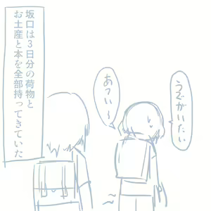 Page 52 of Comike Repo Manga - preview thumbnail