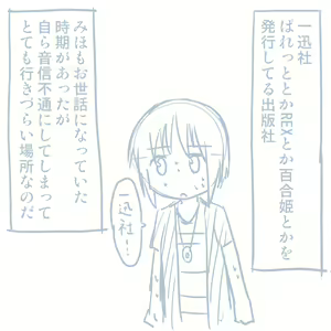 Page 57 of Comike Repo Manga - preview thumbnail