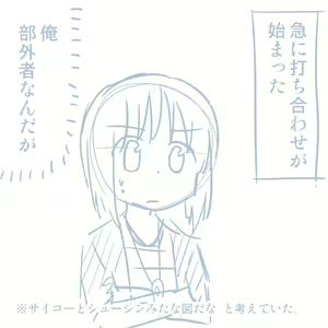 Page 65 of Comike Repo Manga - preview thumbnail