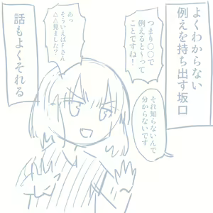 Page 68 of Comike Repo Manga - preview thumbnail