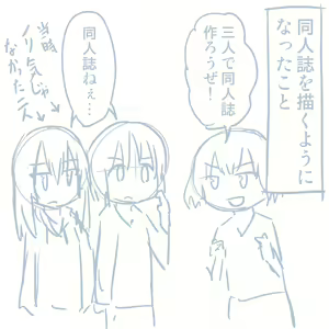 Page 85 of Comike Repo Manga - preview thumbnail