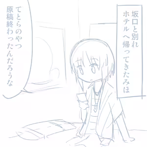 Page 92 of Comike Repo Manga - preview thumbnail