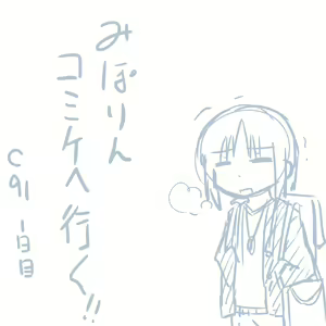 Page 98 of Comike Repo Manga - preview thumbnail