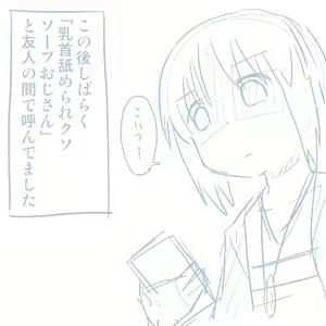 Page 10 of Comike Repo Manga - preview thumbnail