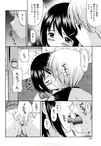 Page 104 of Megane de H de Konamaiki! - It is impertinent in H in glasses. - preview thumbnail
