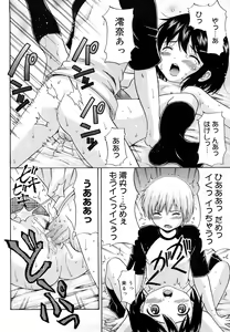Page 118 of Megane de H de Konamaiki! - It is impertinent in H in glasses. - preview thumbnail