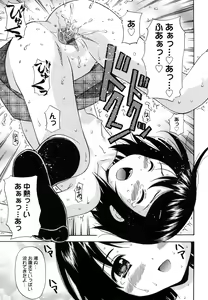 Page 119 of Megane de H de Konamaiki! - It is impertinent in H in glasses. - preview thumbnail