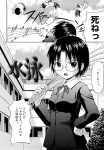Page 122 of Megane de H de Konamaiki! - It is impertinent in H in glasses. - preview thumbnail