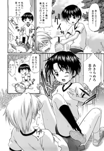 Page 142 of Megane de H de Konamaiki! - It is impertinent in H in glasses. - preview thumbnail