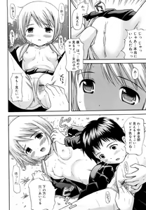 Page 164 of Megane de H de Konamaiki! - It is impertinent in H in glasses. - preview thumbnail