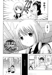 Page 174 of Megane de H de Konamaiki! - It is impertinent in H in glasses. - preview thumbnail
