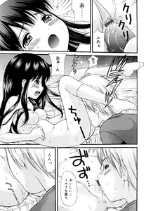 Page 57 of Megane de H de Konamaiki! - It is impertinent in H in glasses. - preview thumbnail