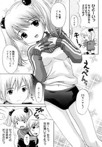 Page 67 of Megane de H de Konamaiki! - It is impertinent in H in glasses. - preview thumbnail