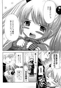 Page 70 of Megane de H de Konamaiki! - It is impertinent in H in glasses. - preview thumbnail