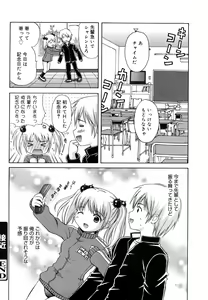 Page 80 of Megane de H de Konamaiki! - It is impertinent in H in glasses. - preview thumbnail