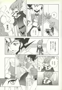 Page 16 of Honto no Koe o Kikasete - preview thumbnail