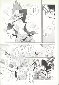 Page 34 of Honto no Koe o Kikasete - preview thumbnail