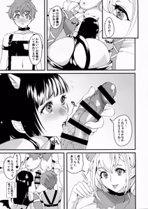 Page 22 of Inmakon no Nie III - preview thumbnail