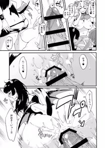 Page 26 of Inmakon no Nie III - preview thumbnail