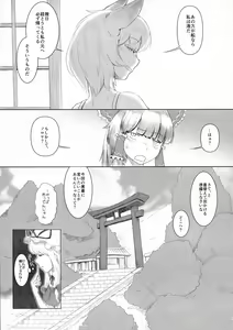 Page 17 of Made In Fox - preview thumbnail