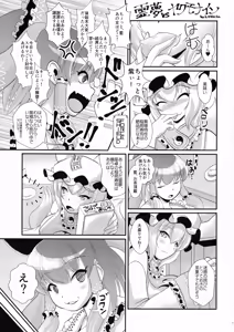 Page 19 of Made In Fox - preview thumbnail